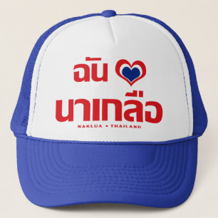 I Heart (Liebe) Naklua Chonburi Ostthailand Truckerkappe