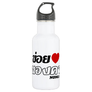 I Heart (Liebe) Nong Khai, Isan, Thailand Edelstahlflasche