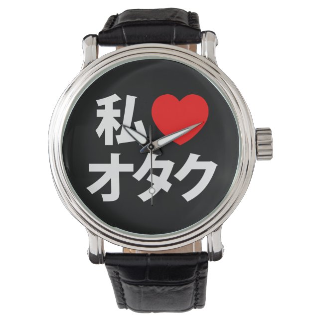 I Heart [Liebe] Otaku ~ Japanischer Geek Armbanduhr (Vorderseite)