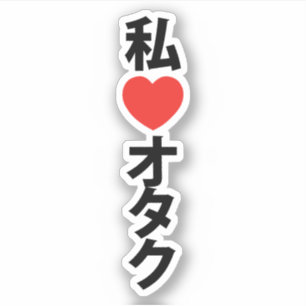 I Heart [Liebe] Otaku ~ Japanischer Geek Aufkleber