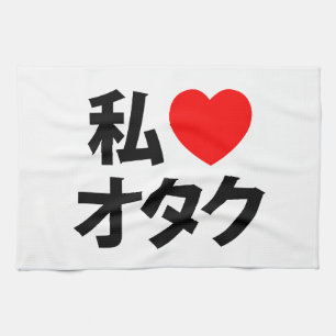 I Heart [Liebe] Otaku ~ Japanischer Geek Geschirrtuch