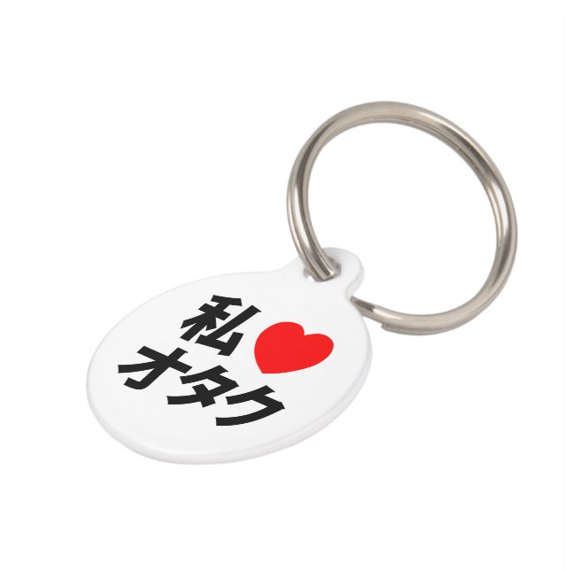 I Heart [Liebe] Otaku ~ Japanischer Geek Haustiermarke (Seite)