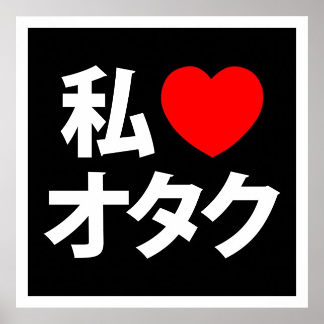 I Heart [Liebe] Otaku ~ Japanischer Geek Poster (Vorne)