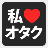 I Heart [Liebe] Otaku ~ Japanischer Geek