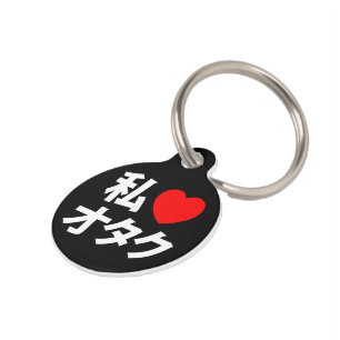 I Heart [Liebe] Otaku ~ Japanischer Geek Tiermarke