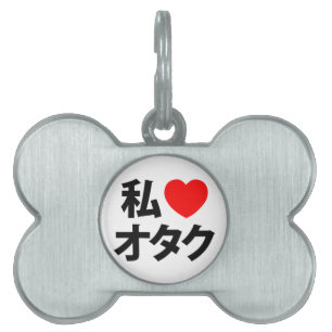 I Heart [Liebe] Otaku ~ Japanischer Geek Tiermarke