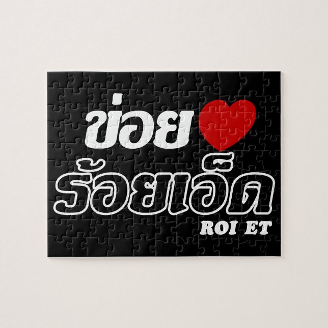 I Heart (Liebe) Roi Et, Isan, Thailand (Horizontal)