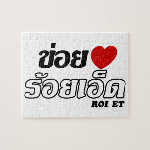 I Heart (Liebe) Roi Et, Isan, Thailand