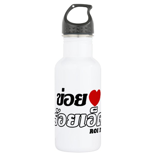 I Heart (Liebe) Roi Et, Isan, Thailand Edelstahlflasche (Vorderseite)