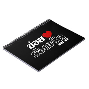 I Heart (Liebe) Roi Et, Isan, Thailand Notizblock
