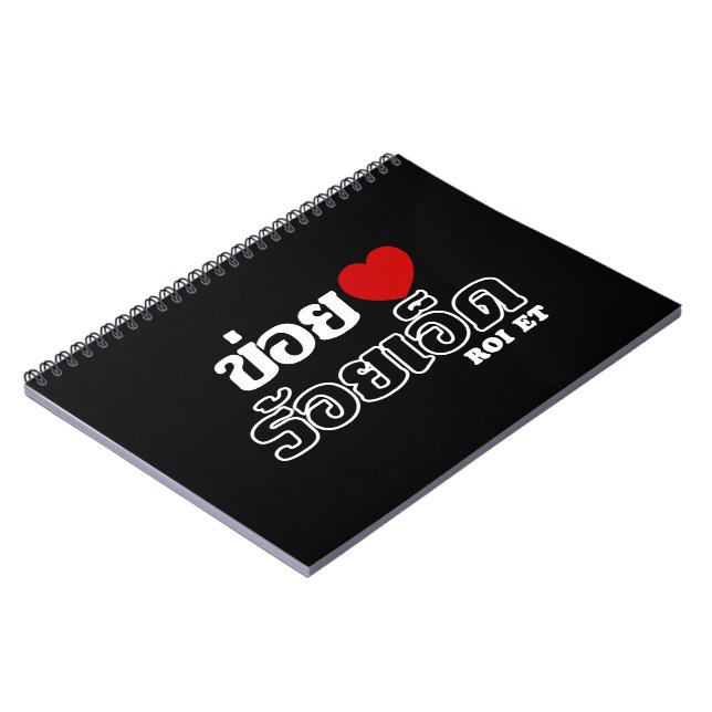 I Heart (Liebe) Roi Et, Isan, Thailand Notizblock (Linke Seite)