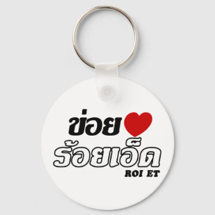 I Heart (Liebe) Roi Et, Isan, Thailand Schlüsselanhänger