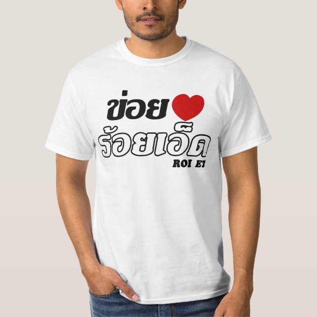 I Heart (Liebe) Roi Et, Isan, Thailand T-Shirt (Vorderseite)