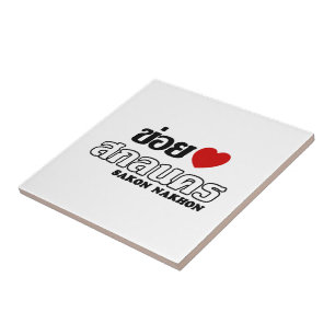 I Heart (Liebe) Sakon Nakhon, Isan, Thailand Fliese