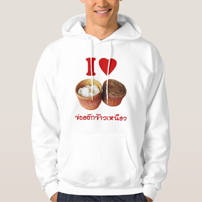 I Heart [Liebe] Sticky Rice [Khao Niao] - Thai Isa Hoodie (Vorderseite)