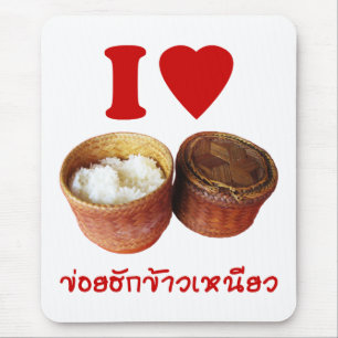 I Heart [Liebe] Sticky Rice [Khao Niao] - Thai Isa Mousepad