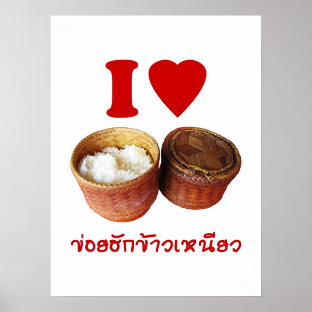 I Heart [Liebe] Sticky Rice [Khao Niao] - Thai Isa Poster (Vorne)