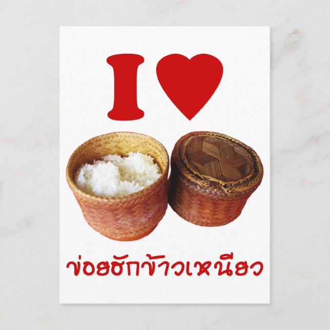 I Heart [Liebe] Sticky Rice [Khao Niao] - Thai Isa Postkarte (Vorderseite)