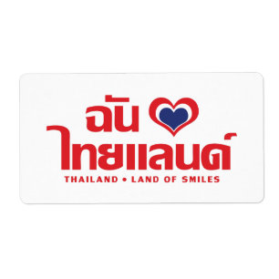 I Heart (Liebe) Thailand Thai Sprachskript