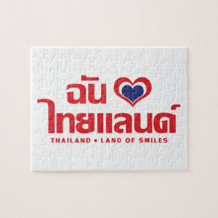 I Heart (Liebe) Thailand Thai Sprachskript