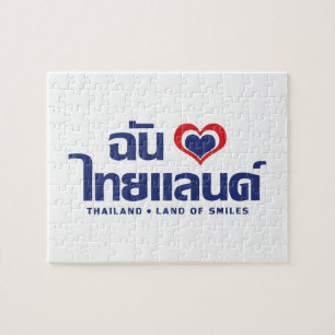 I Heart (Liebe) Thailand Thai Sprachskript