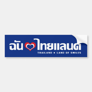 I Heart (Liebe) Thailand Thai Sprachskript Autoaufkleber