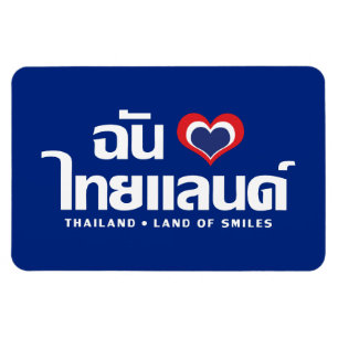 I Heart (Liebe) Thailand Thai Sprachskript Magnet
