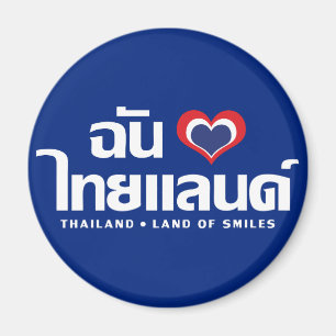 I Heart (Liebe) Thailand Thai Sprachskript Magnet