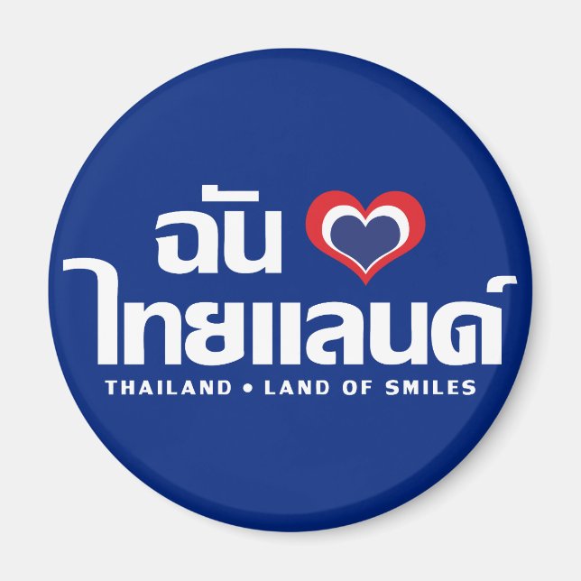I Heart (Liebe) Thailand Thai Sprachskript Magnet (Vorne)