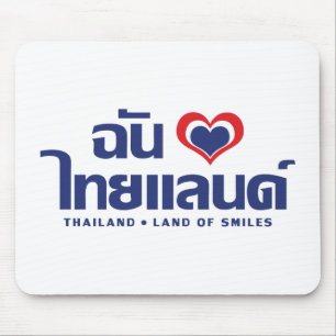 I Heart (Liebe) Thailand Thai Sprachskript Mousepad