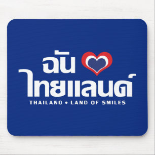 I Heart (Liebe) Thailand Thai Sprachskript Mousepad