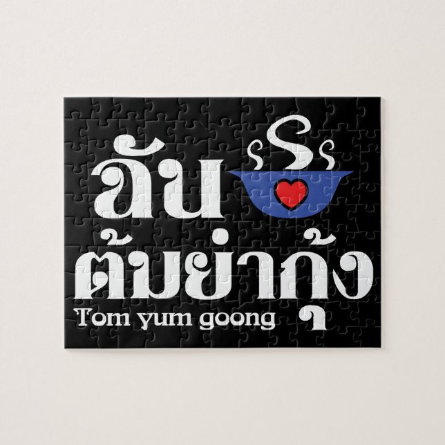 I Heart (Liebe) Tom Yum Goong ~ Thai Food (Horizontal)