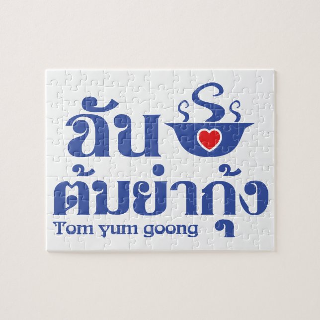 I Heart (Liebe) Tom Yum Goong ~ Thai Food (Horizontal)