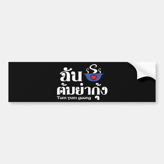I Heart (Liebe) Tom Yum Goong ~ Thai Food Autoaufkleber (Vorne)