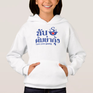 I Heart (Liebe) Tom Yum Goong ~ Thai Food Hoodie