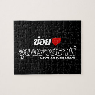 I Heart (Liebe) Ubon Ratchathani, Isan, Thailand