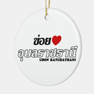 I Heart (Liebe) Ubon Ratchathani, Isan, Thailand Keramik Ornament