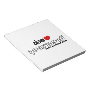 I Heart (Liebe) Ubon Ratchathani, Isan, Thailand Notizblock