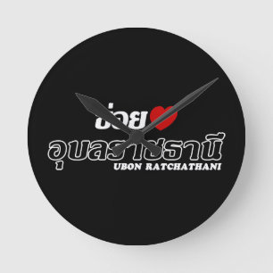 I Heart (Liebe) Ubon Ratchathani, Isan, Thailand Runde Wanduhr