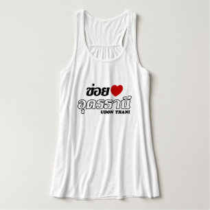 I Heart (Liebe) Udon Thani, Isan, Thailand Tank Top