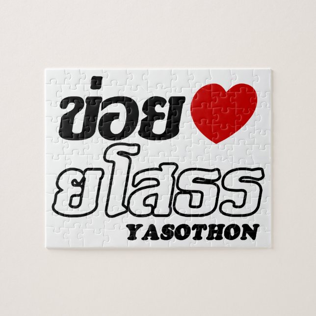 I Heart (Liebe) Yasothon, Isan, Thailand (Horizontal)