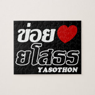 I Heart (Liebe) Yasothon, Isan, Thailand