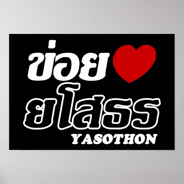 I Heart (Liebe) Yasothon, Isan, Thailand Poster (Vorne)