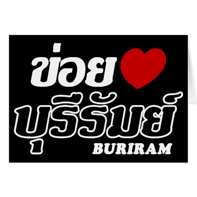 I Heart (Love) Buriram, Isan, Thaïlande (Devant horizontal)