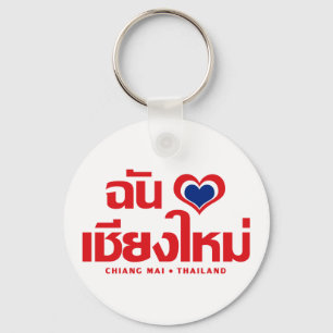 I Heart (Love) Chiang Mai ❤ Thailand Schlüsselanhänger