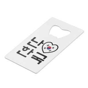 I Heart [Love] Corée du Sud Hangul Coréen