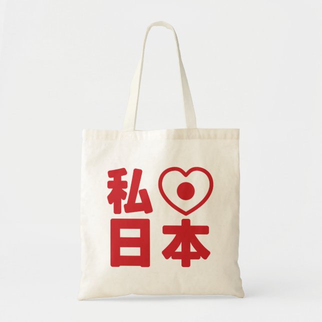 I Heart [Love] Japon 日 本 [Nihon / Nippon] Sac four (Devant)