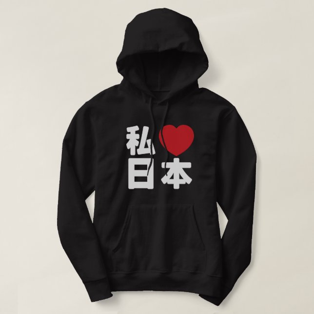 I Heart [Love] Japon 日 本 [Nihon / Nippon] Sweat -  (Design devant)