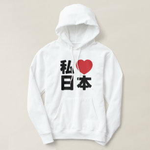 I Heart [Love] Japon 日 本 [Nihon / Nippon] Sweat - 