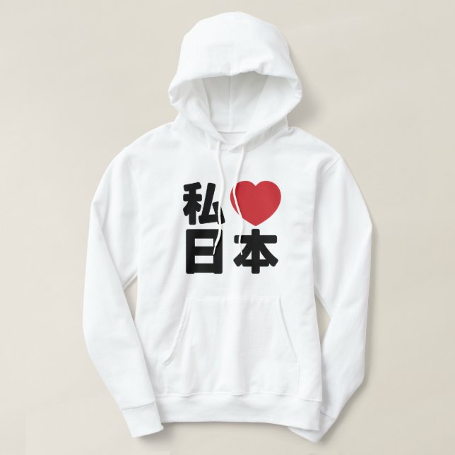 I Heart [Love] Japon 日 本 [Nihon / Nippon] Sweat -  (Design devant)